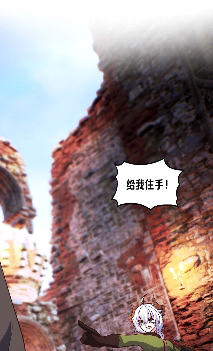 《转生成灾厄魔女的我不想被攻略》12 该补魔了 第41页