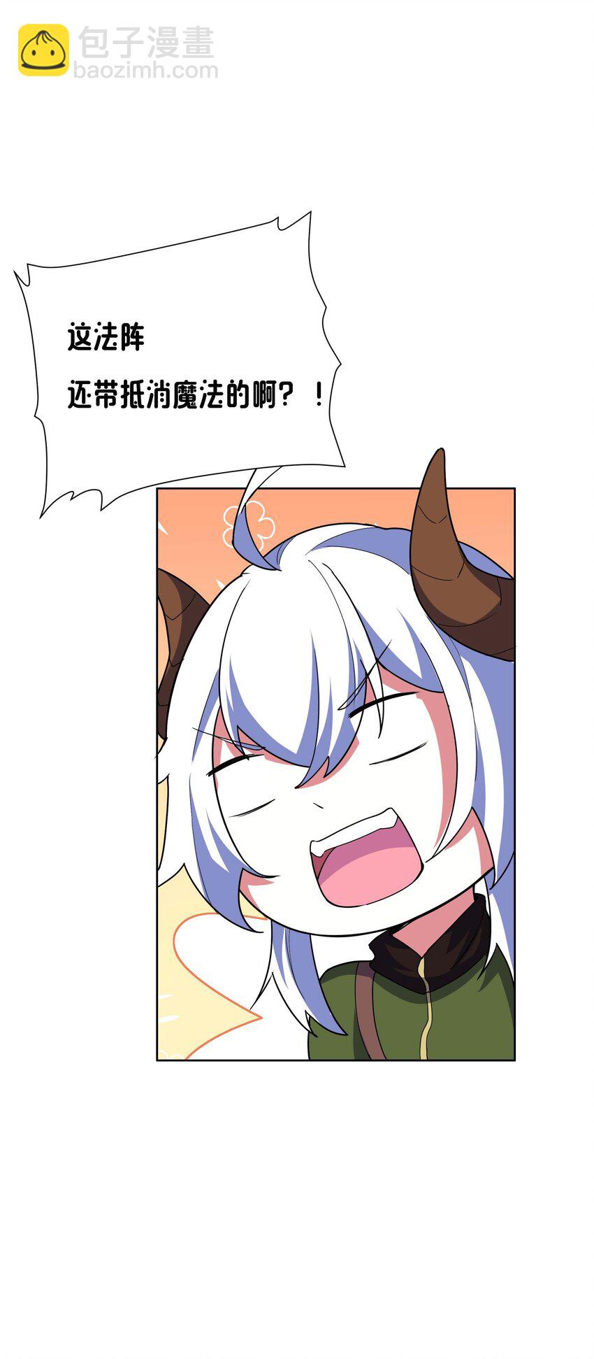 《转生成灾厄魔女的我不想被攻略》12 该补魔了 第47页