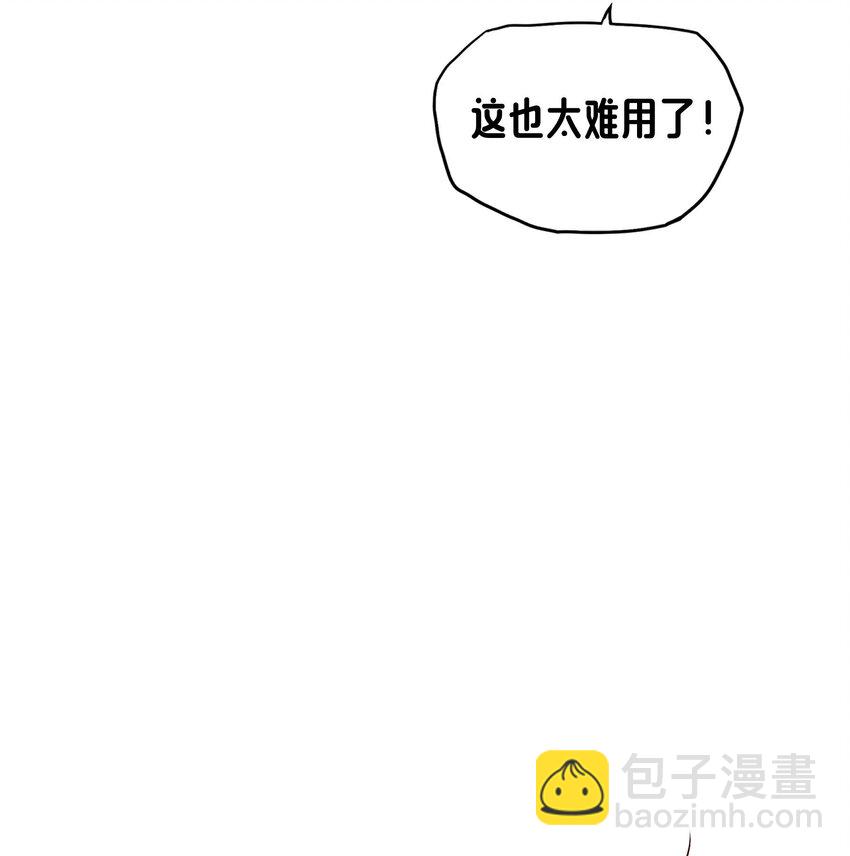 《转生成灾厄魔女的我不想被攻略》12 该补魔了 第4页