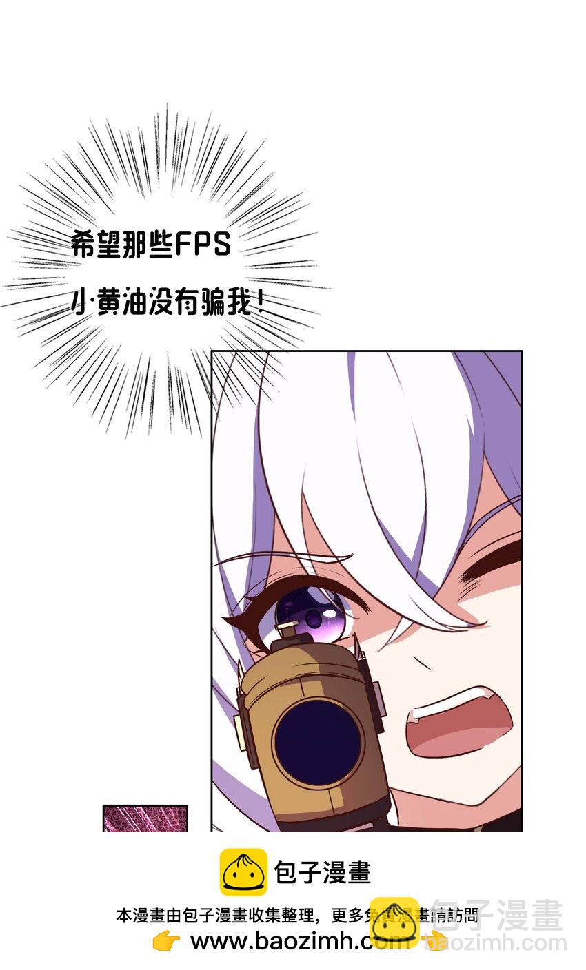 《转生成灾厄魔女的我不想被攻略》12 该补魔了 第50页