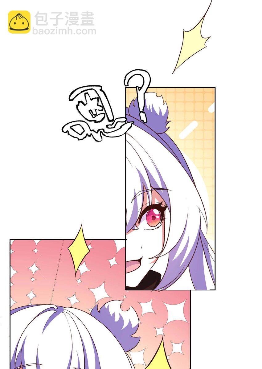 《转生成灾厄魔女的我不想被攻略》12 该补魔了 第5页