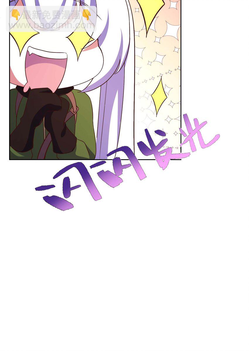 《转生成灾厄魔女的我不想被攻略》12 该补魔了 第6页