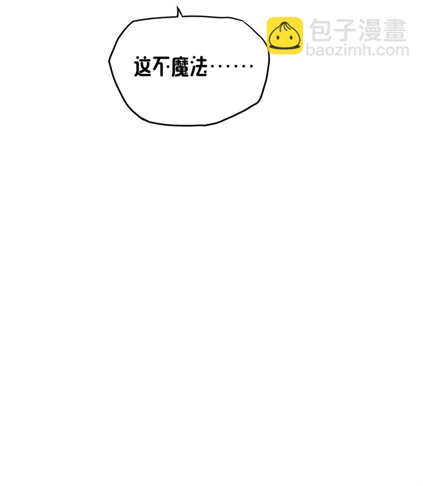 《转生成灾厄魔女的我不想被攻略》11 解开封印吧 第13页