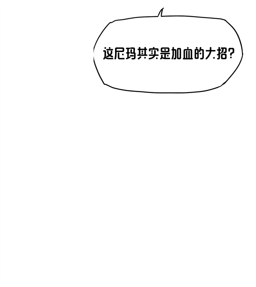 《转生成灾厄魔女的我不想被攻略》11 解开封印吧 第18页