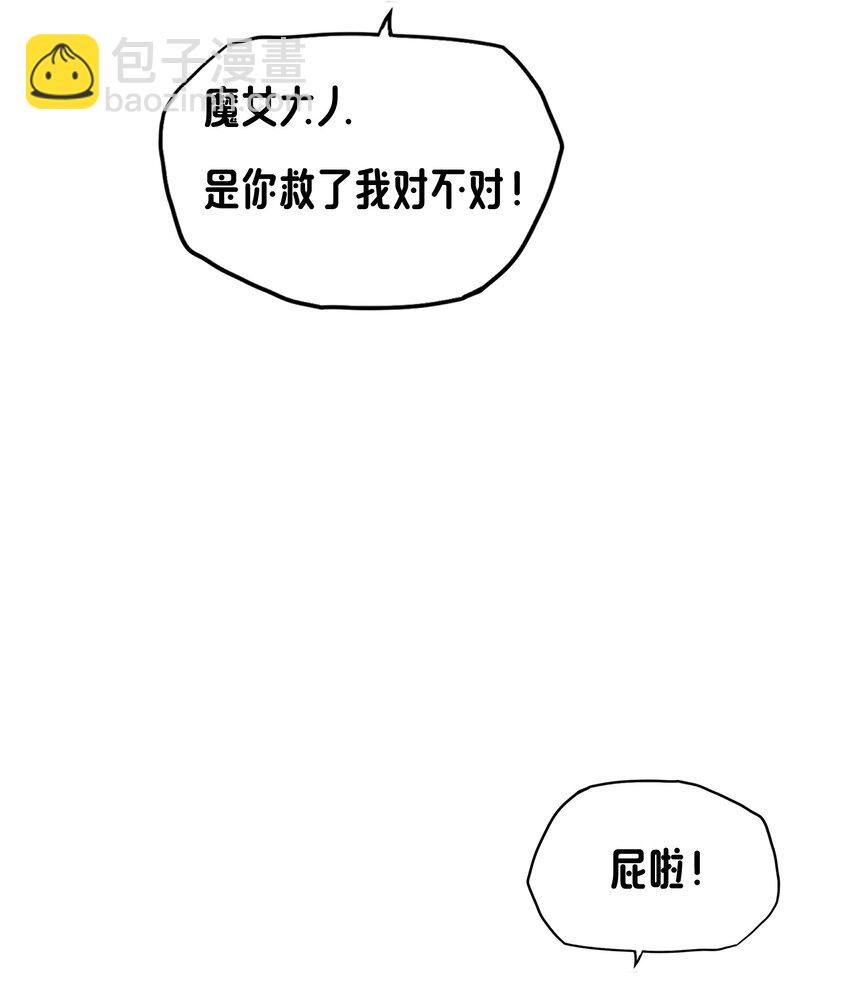 《转生成灾厄魔女的我不想被攻略》11 解开封印吧 第21页