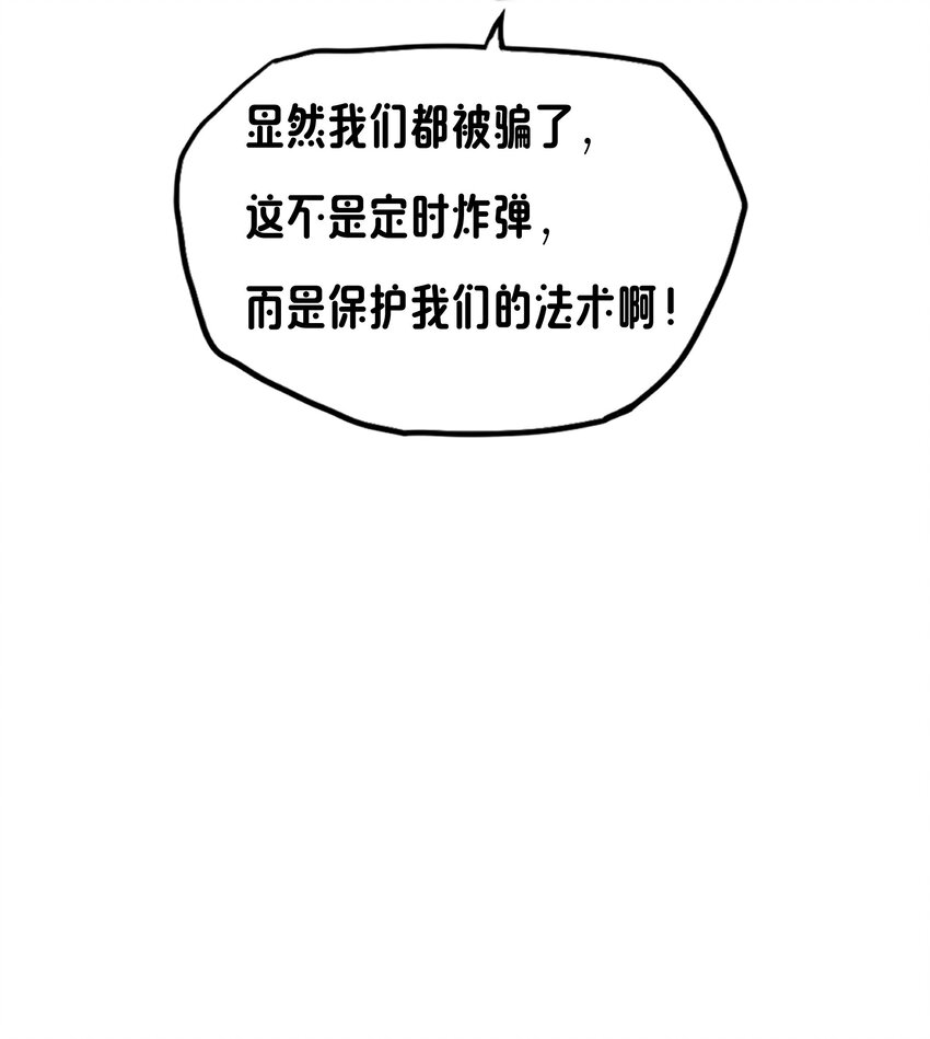 《转生成灾厄魔女的我不想被攻略》11 解开封印吧 第24页