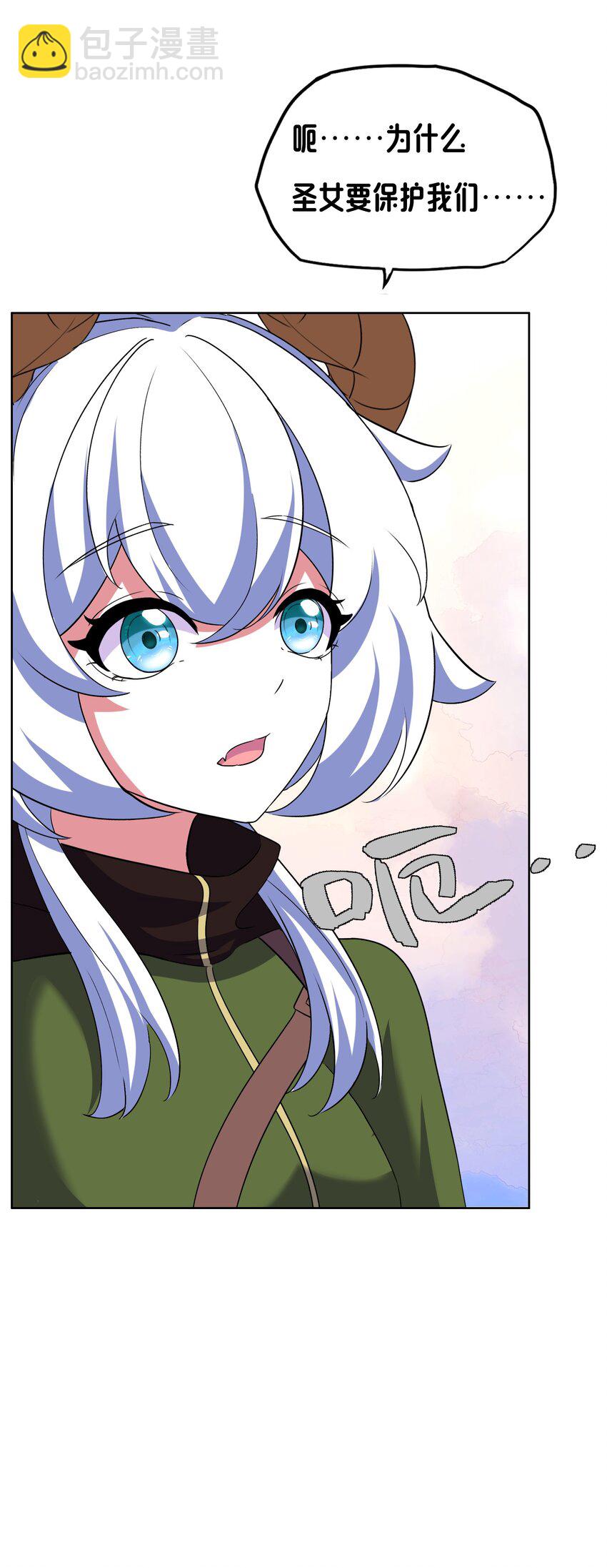 《转生成灾厄魔女的我不想被攻略》11 解开封印吧 第25页