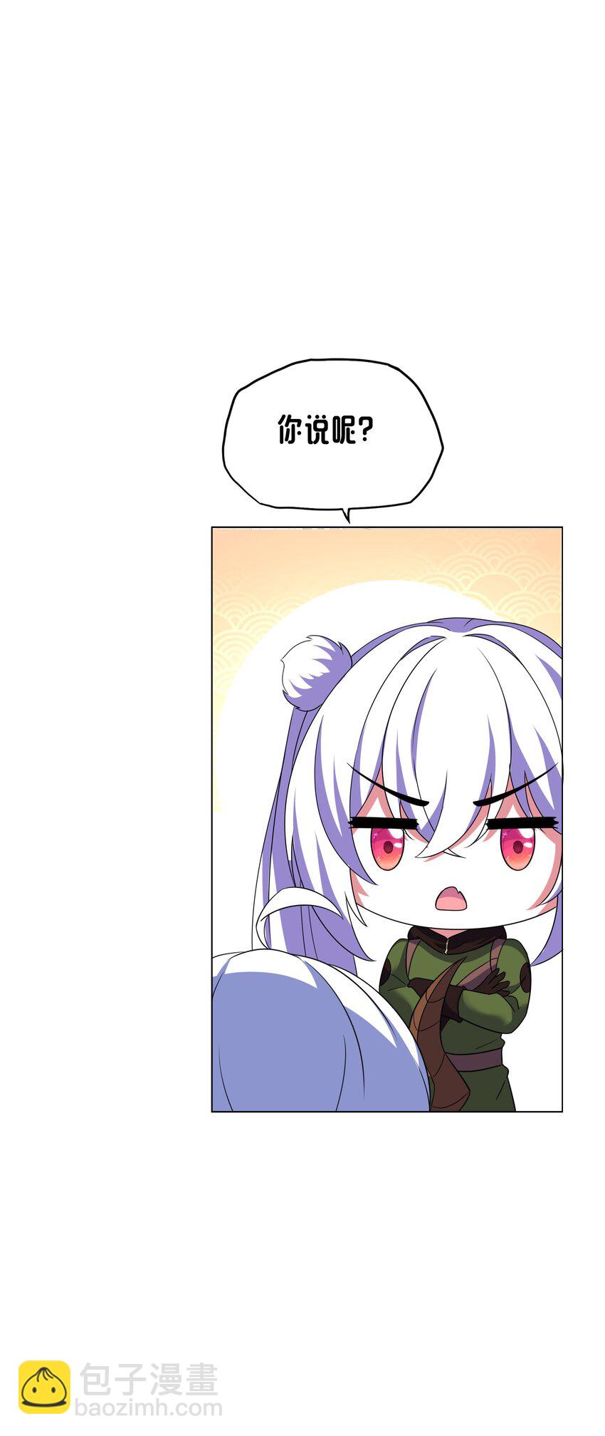 《转生成灾厄魔女的我不想被攻略》11 解开封印吧 第26页