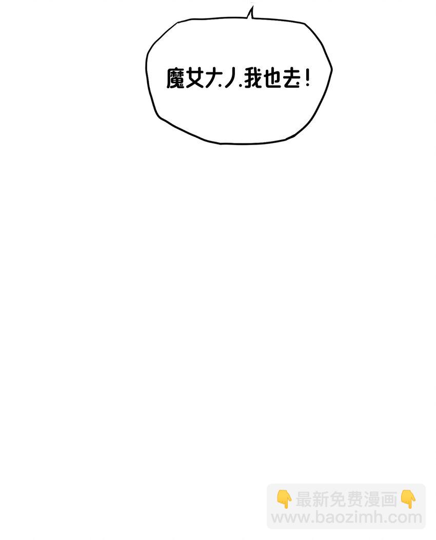 《转生成灾厄魔女的我不想被攻略》11 解开封印吧 第31页
