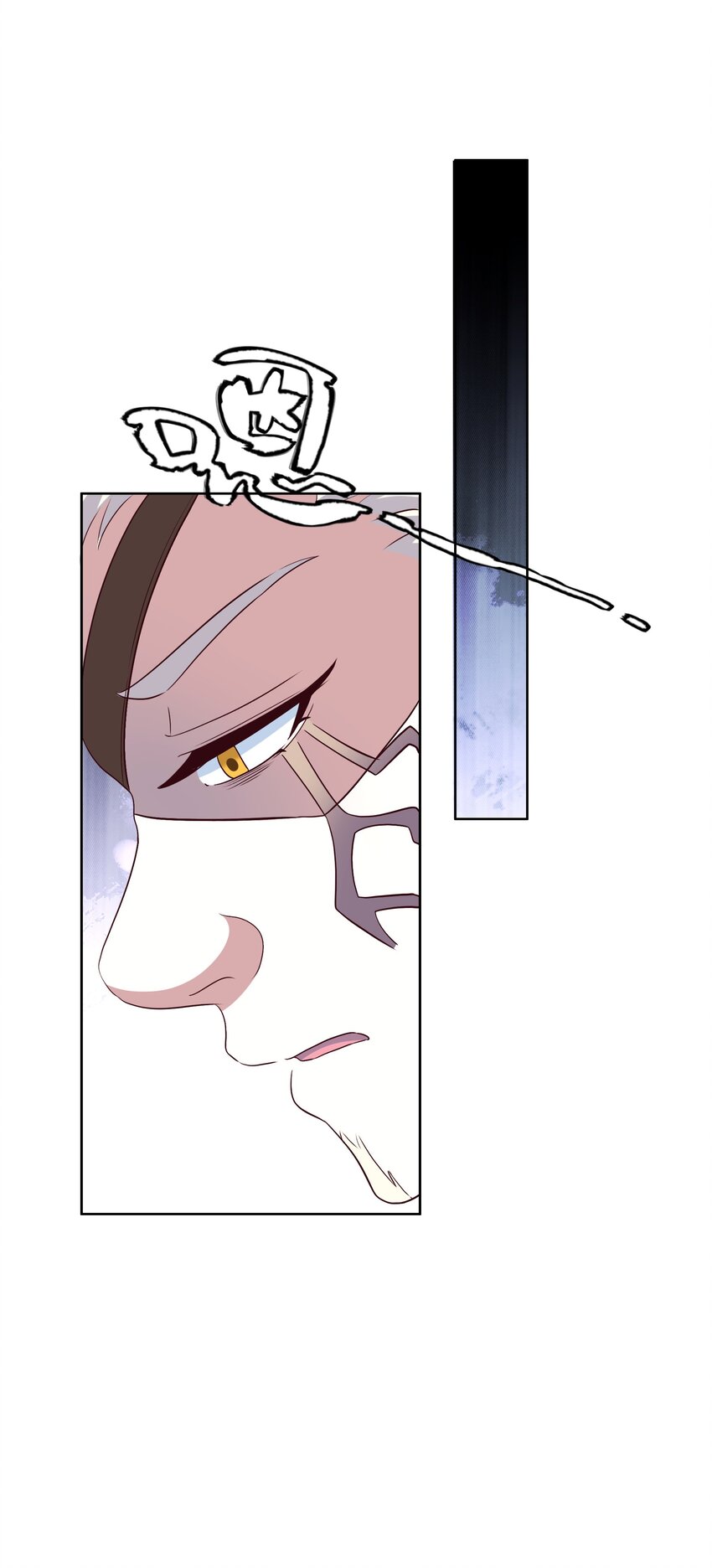 《转生成灾厄魔女的我不想被攻略》11 解开封印吧 第32页