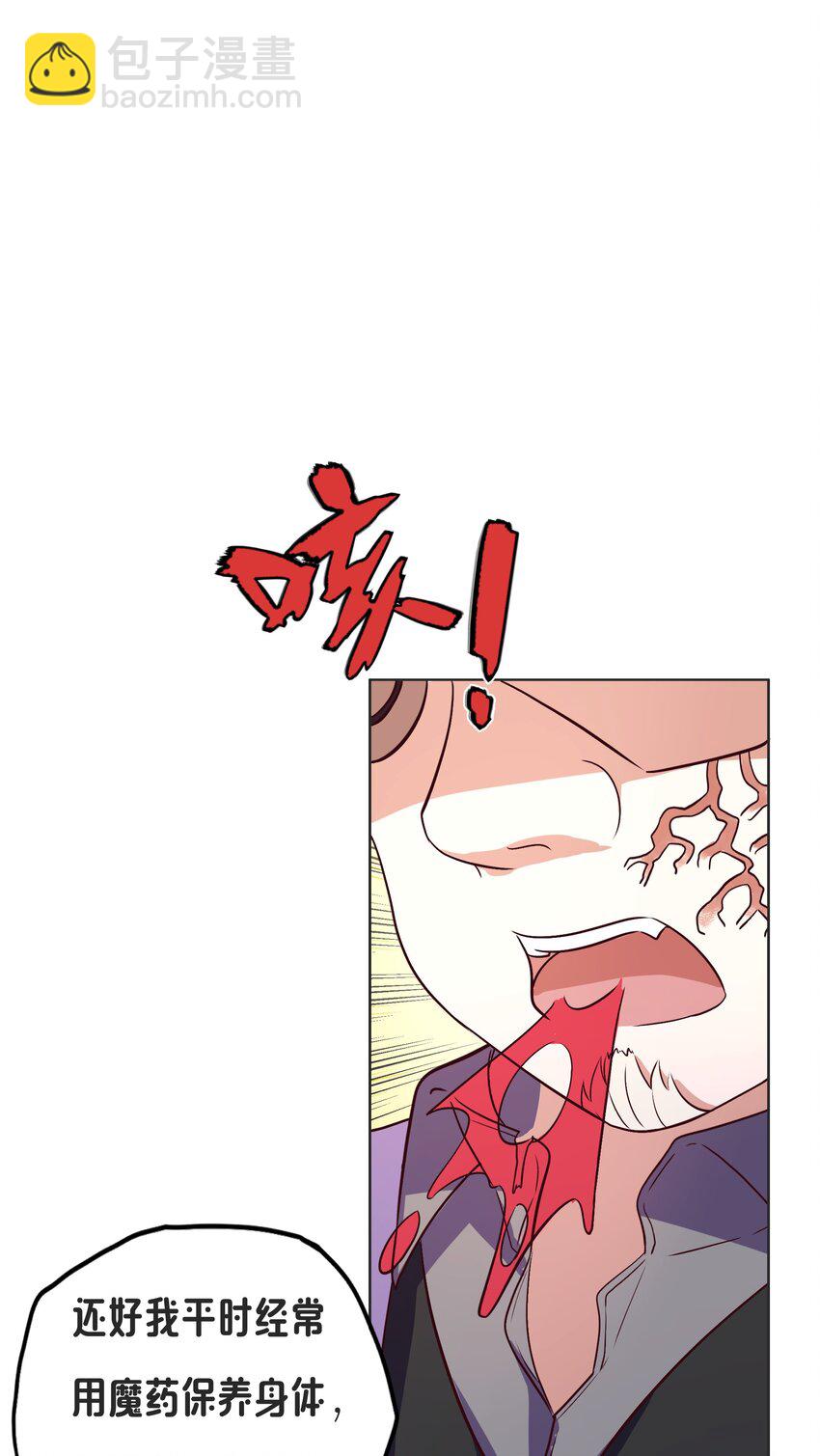 《转生成灾厄魔女的我不想被攻略》11 解开封印吧 第38页