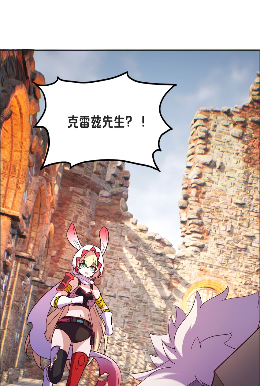 《转生成灾厄魔女的我不想被攻略》11 解开封印吧 第41页