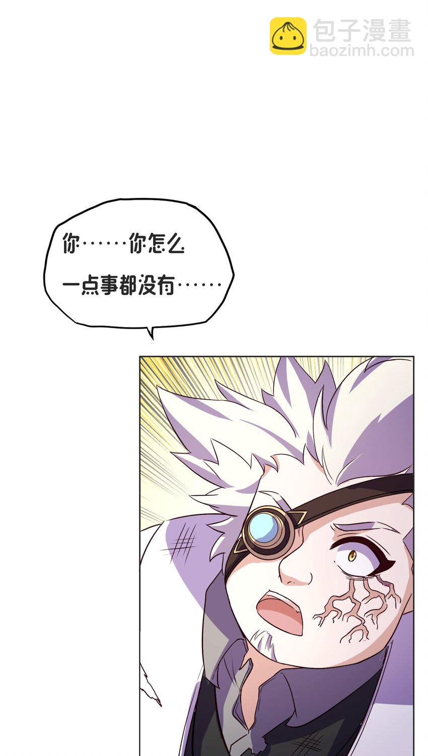 《转生成灾厄魔女的我不想被攻略》11 解开封印吧 第45页