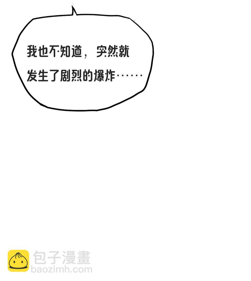 《转生成灾厄魔女的我不想被攻略》11 解开封印吧 第47页