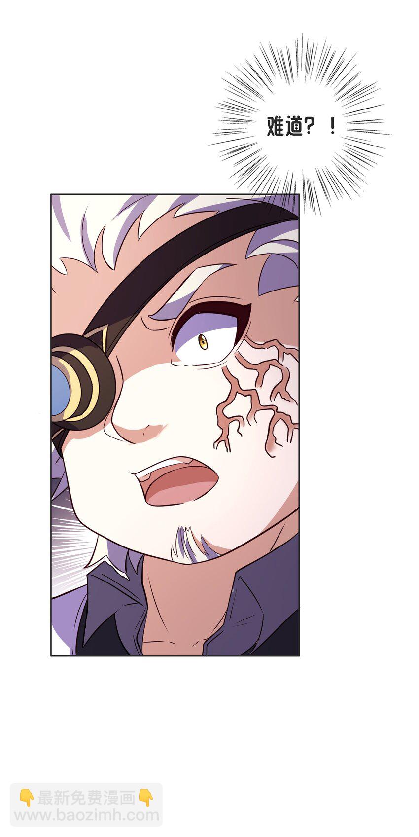 《转生成灾厄魔女的我不想被攻略》11 解开封印吧 第48页
