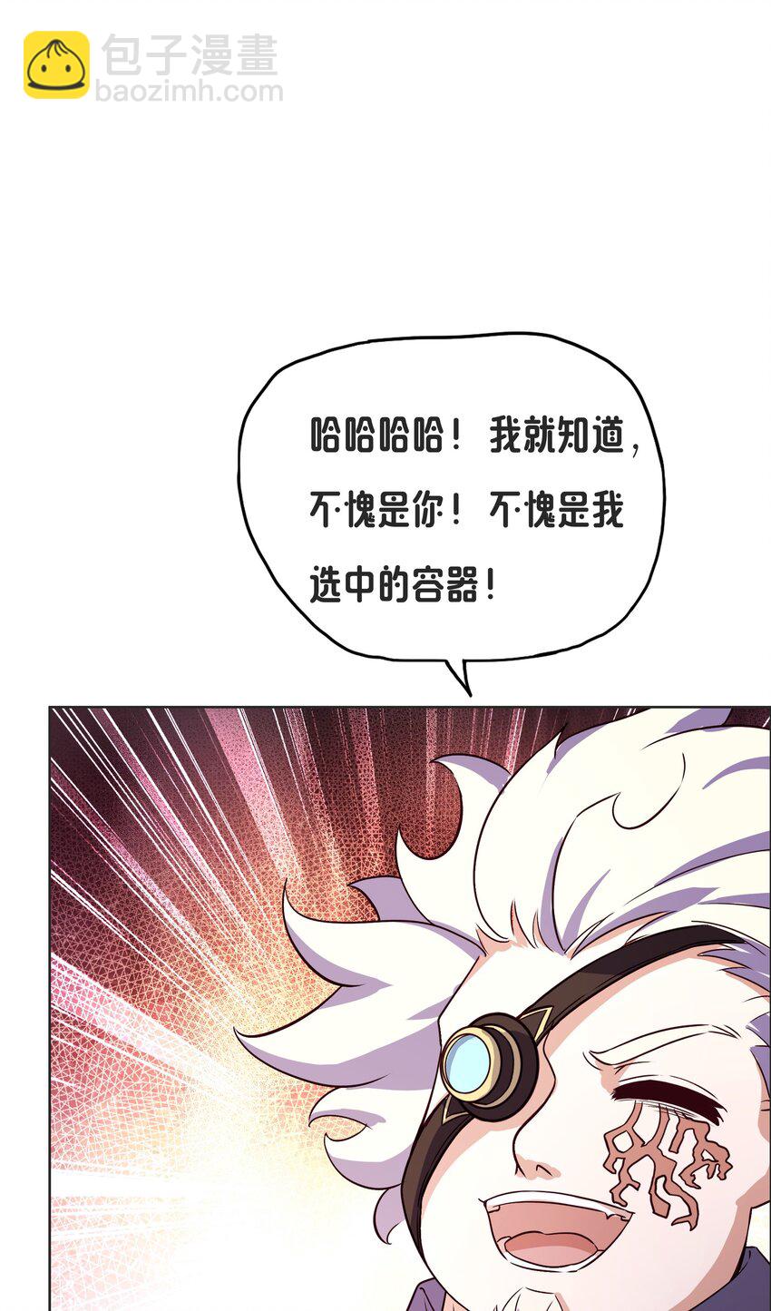 《转生成灾厄魔女的我不想被攻略》11 解开封印吧 第49页