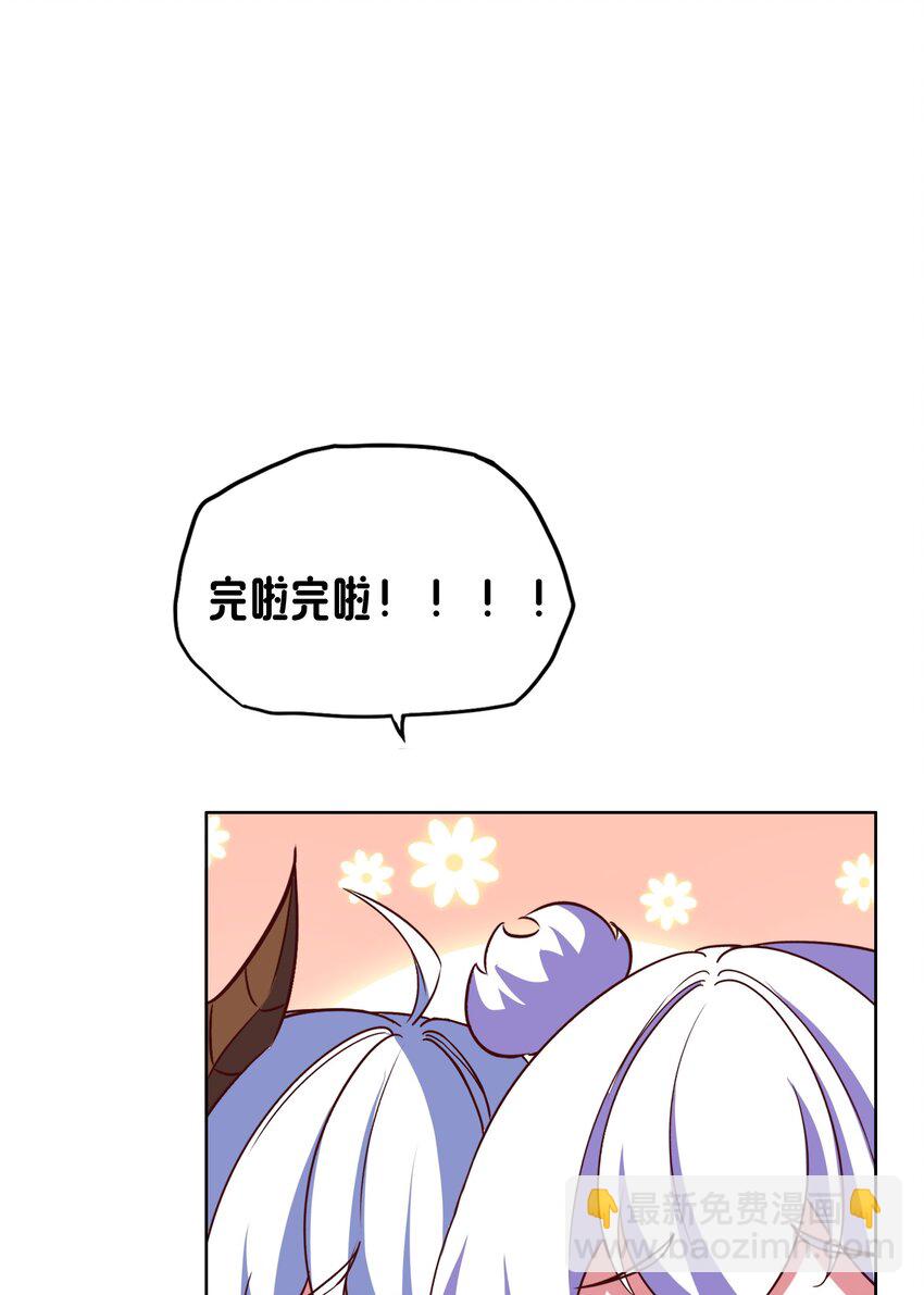 《转生成灾厄魔女的我不想被攻略》11 解开封印吧 第8页