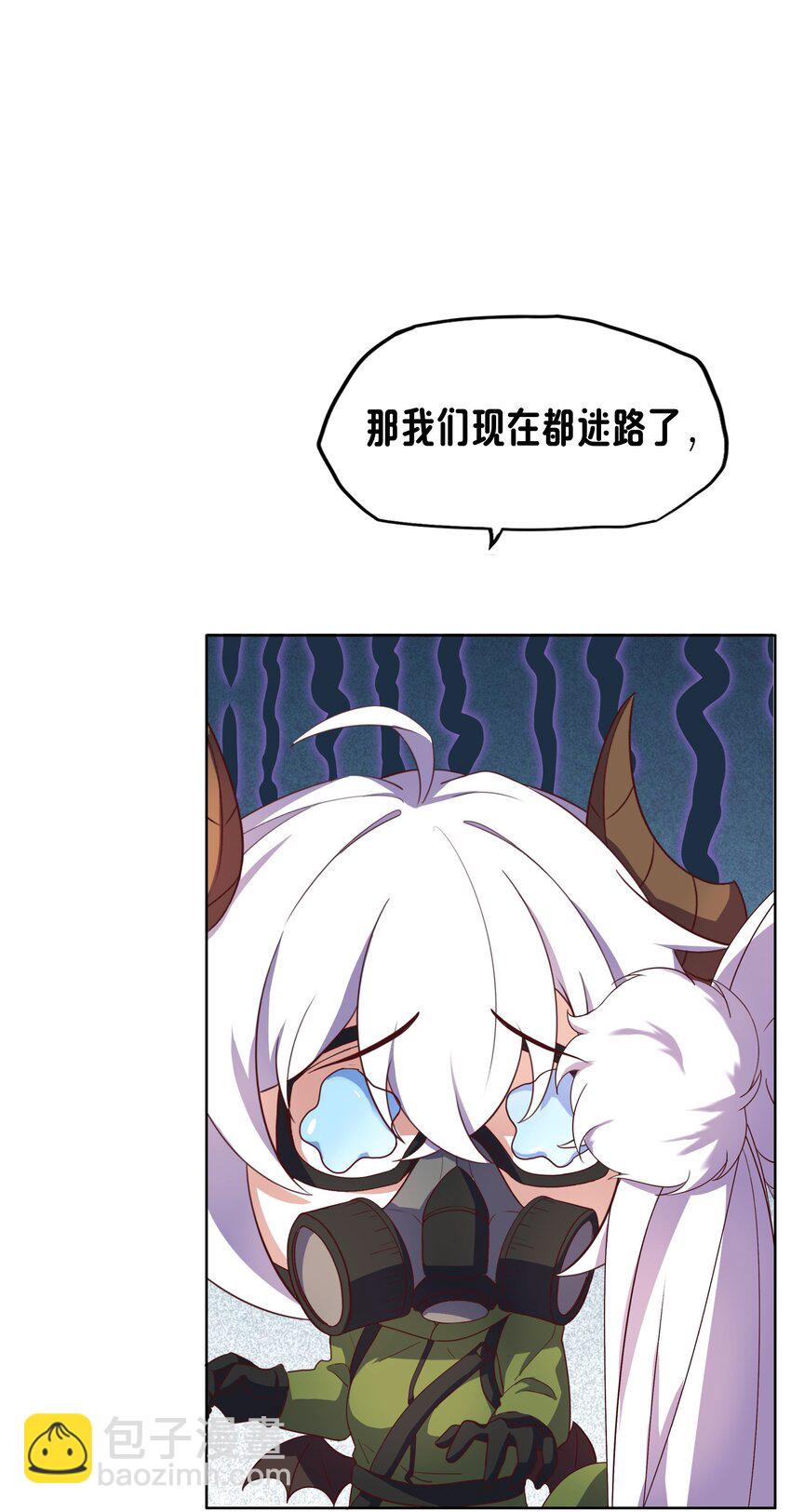 《转生成灾厄魔女的我不想被攻略》10 你的卧底？ 第14页