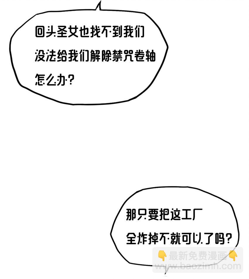 《转生成灾厄魔女的我不想被攻略》10 你的卧底？ 第15页