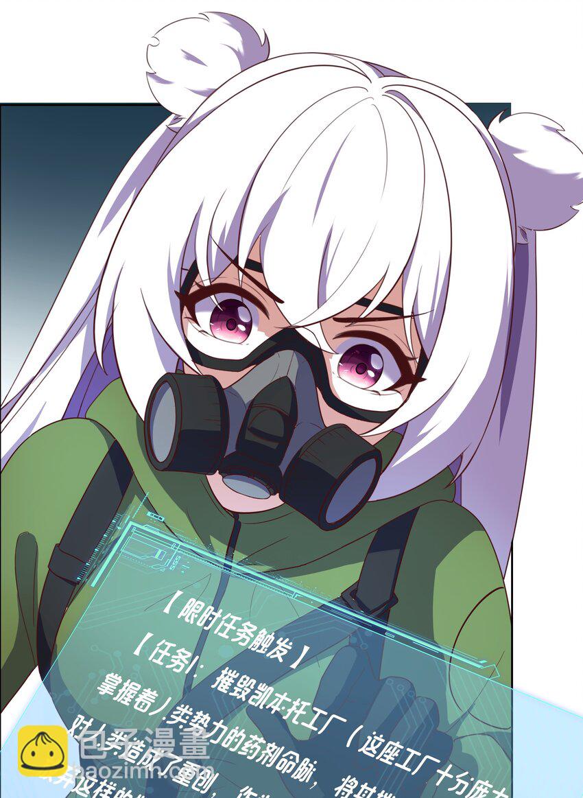 《转生成灾厄魔女的我不想被攻略》10 你的卧底？ 第16页