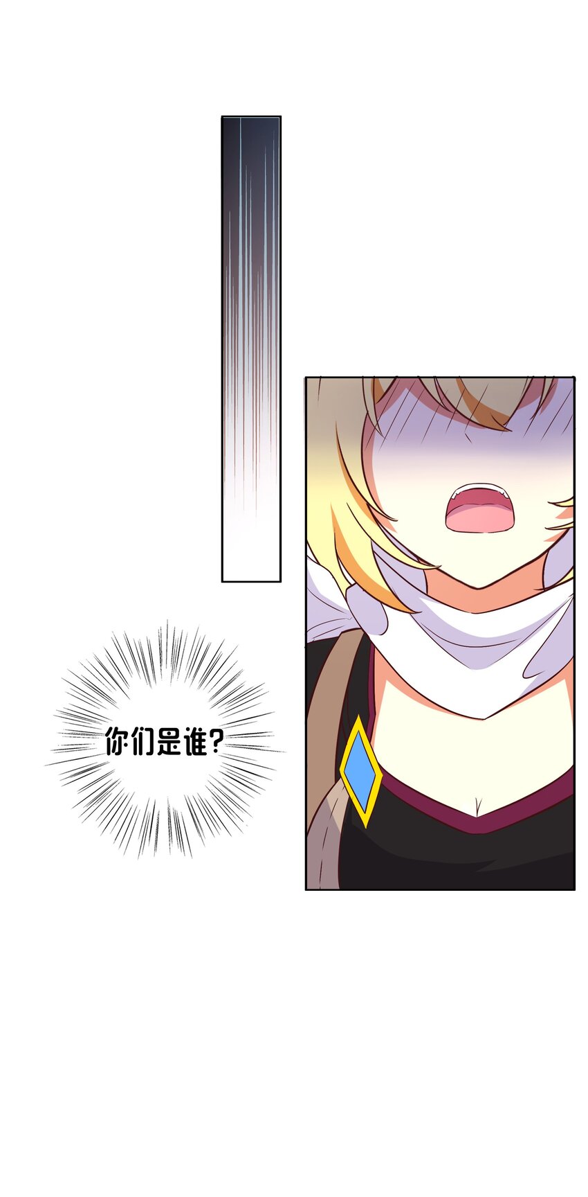 《转生成灾厄魔女的我不想被攻略》10 你的卧底？ 第21页