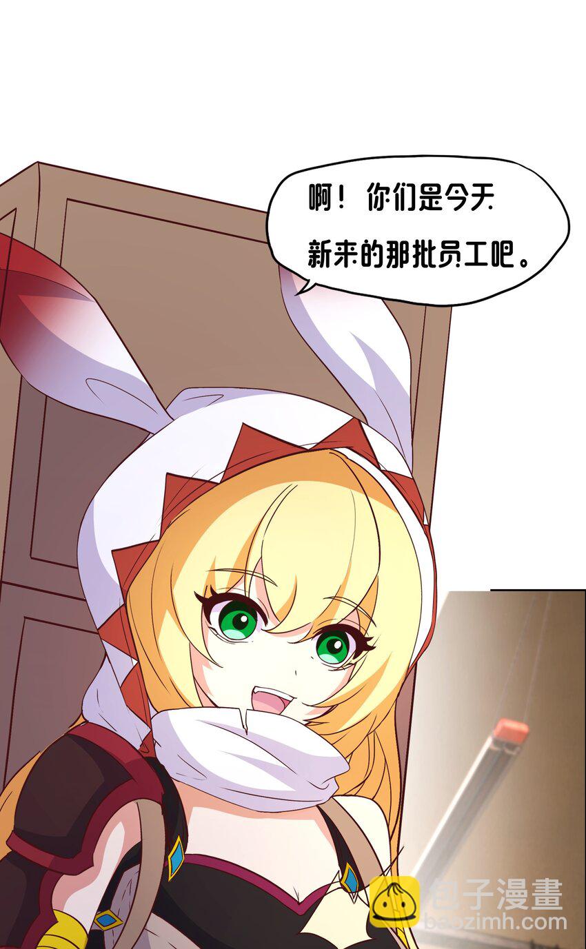 《转生成灾厄魔女的我不想被攻略》10 你的卧底？ 第24页