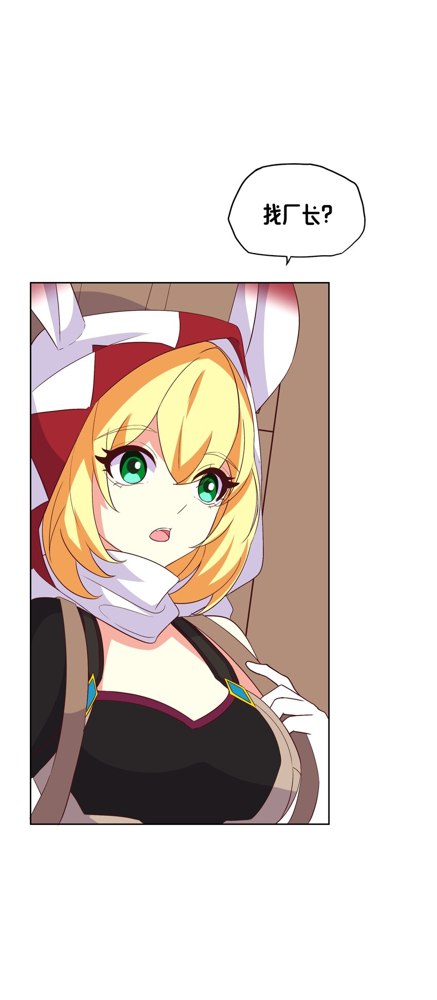 《转生成灾厄魔女的我不想被攻略》10 你的卧底？ 第27页