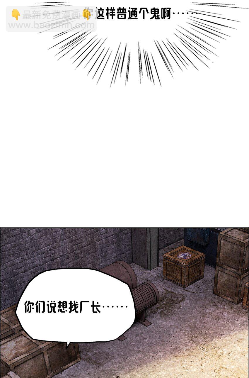 《转生成灾厄魔女的我不想被攻略》10 你的卧底？ 第31页