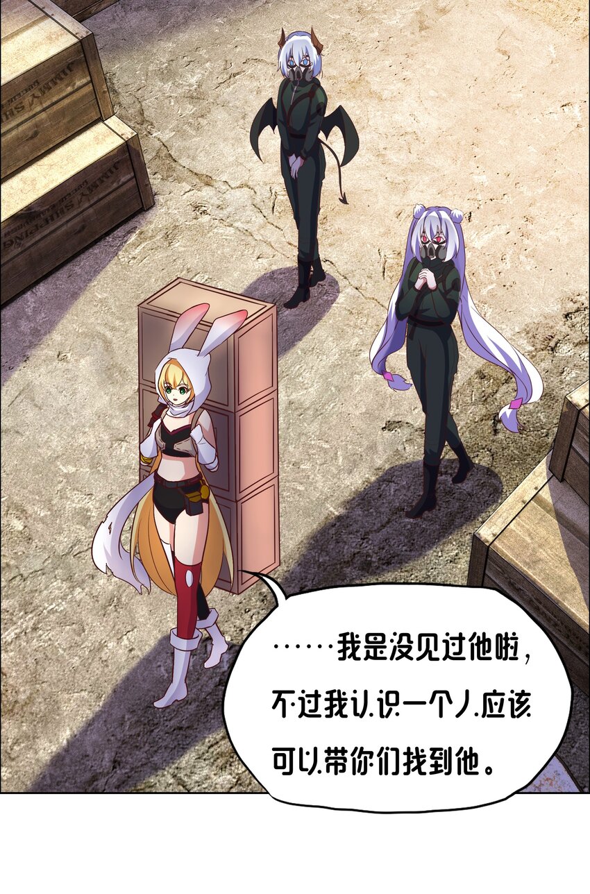 《转生成灾厄魔女的我不想被攻略》10 你的卧底？ 第32页
