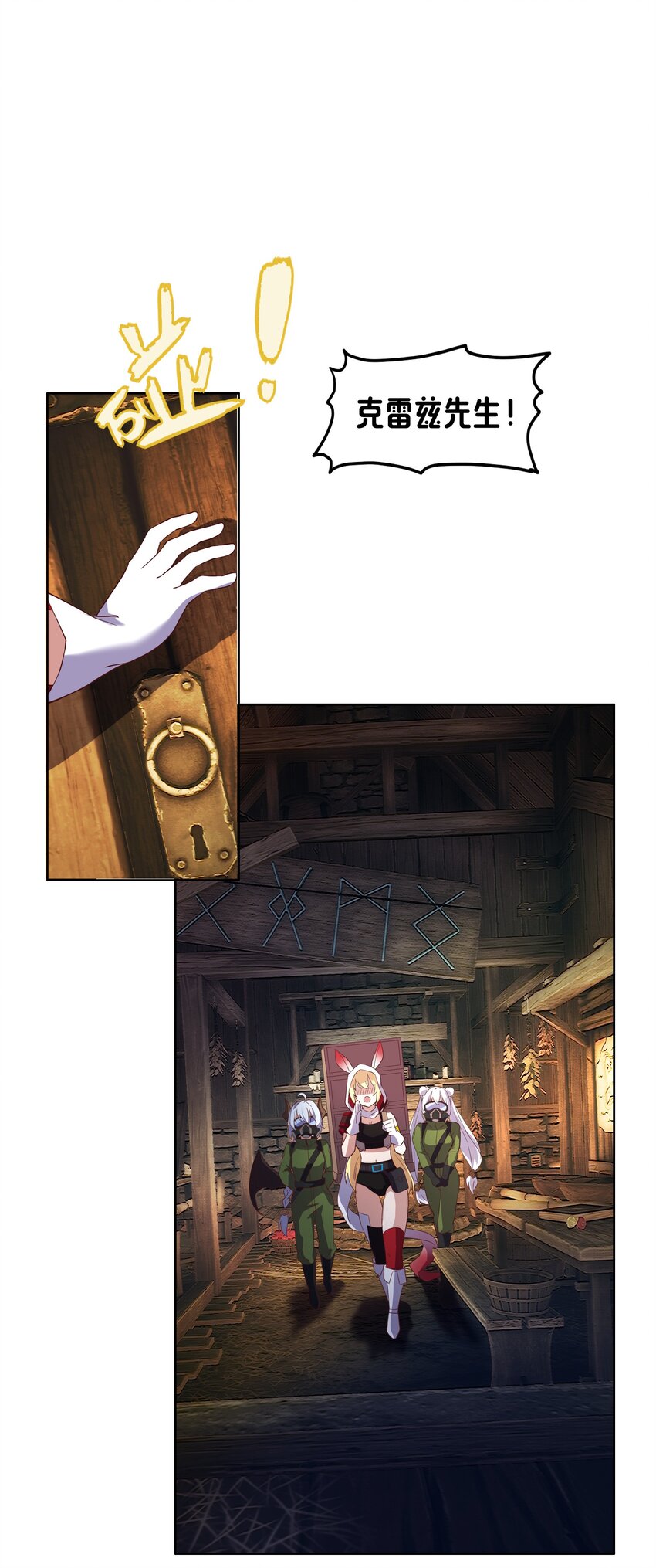 《转生成灾厄魔女的我不想被攻略》10 你的卧底？ 第33页