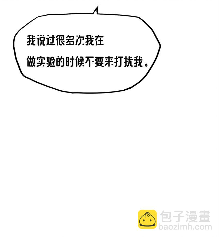 《转生成灾厄魔女的我不想被攻略》10 你的卧底？ 第36页