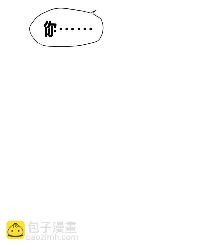 《转生成灾厄魔女的我不想被攻略》10 你的卧底？ 第41页