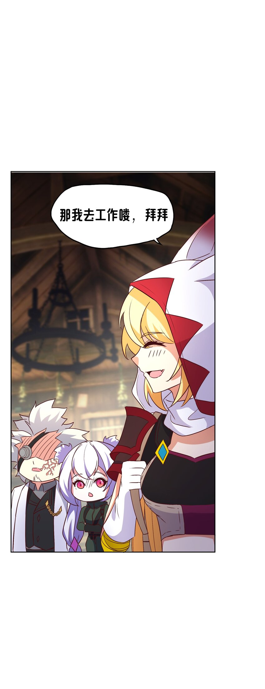 《转生成灾厄魔女的我不想被攻略》10 你的卧底？ 第44页