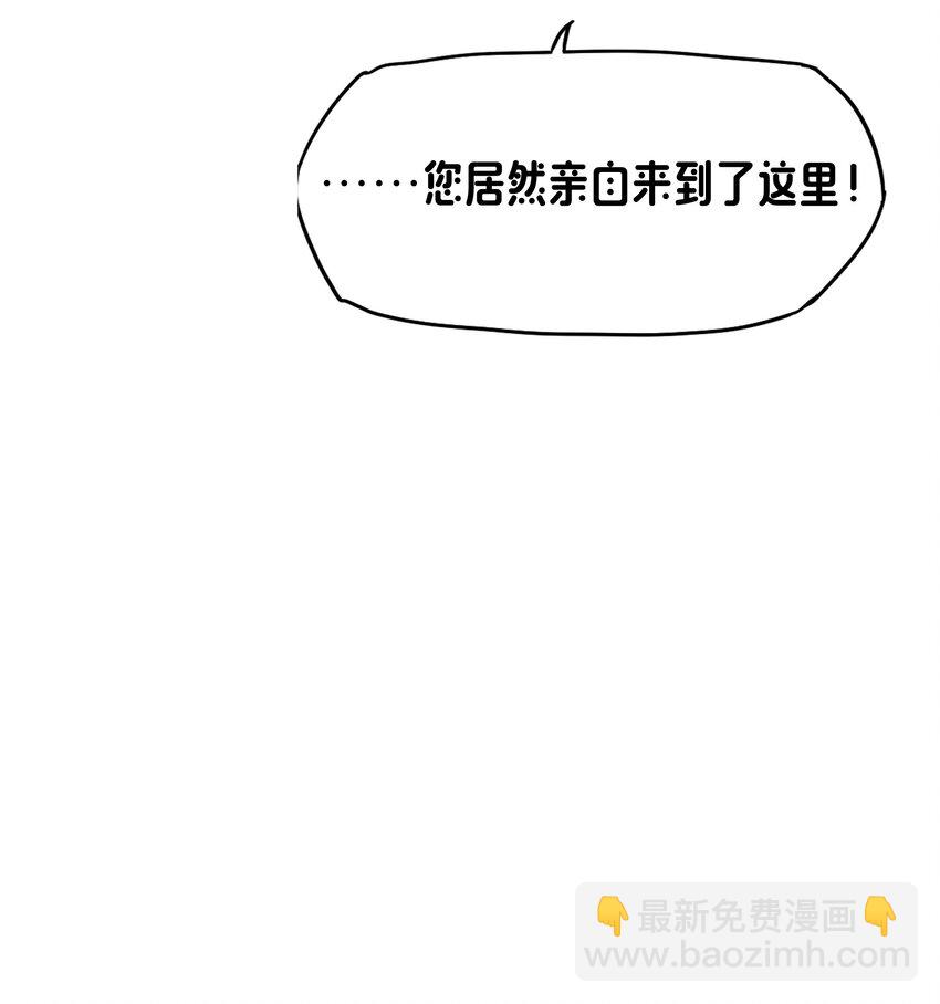 《转生成灾厄魔女的我不想被攻略》10 你的卧底？ 第49页