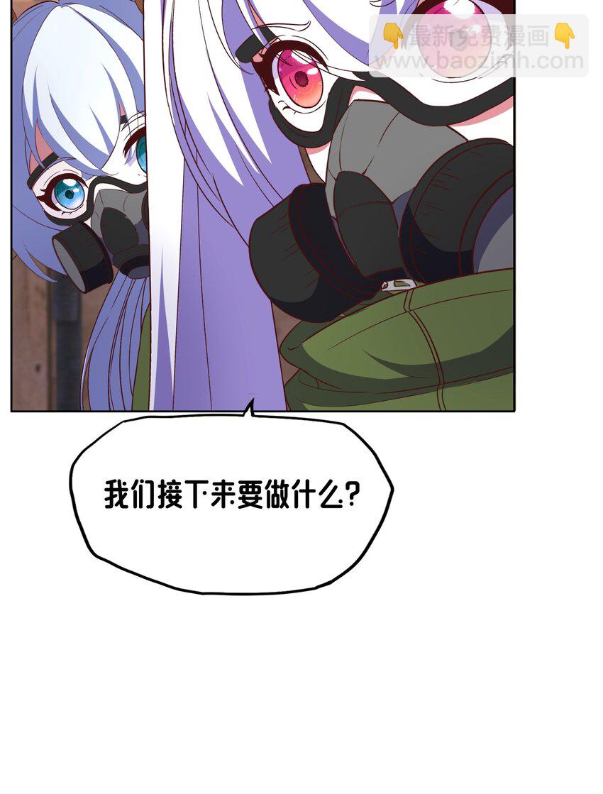 《转生成灾厄魔女的我不想被攻略》10 你的卧底？ 第9页