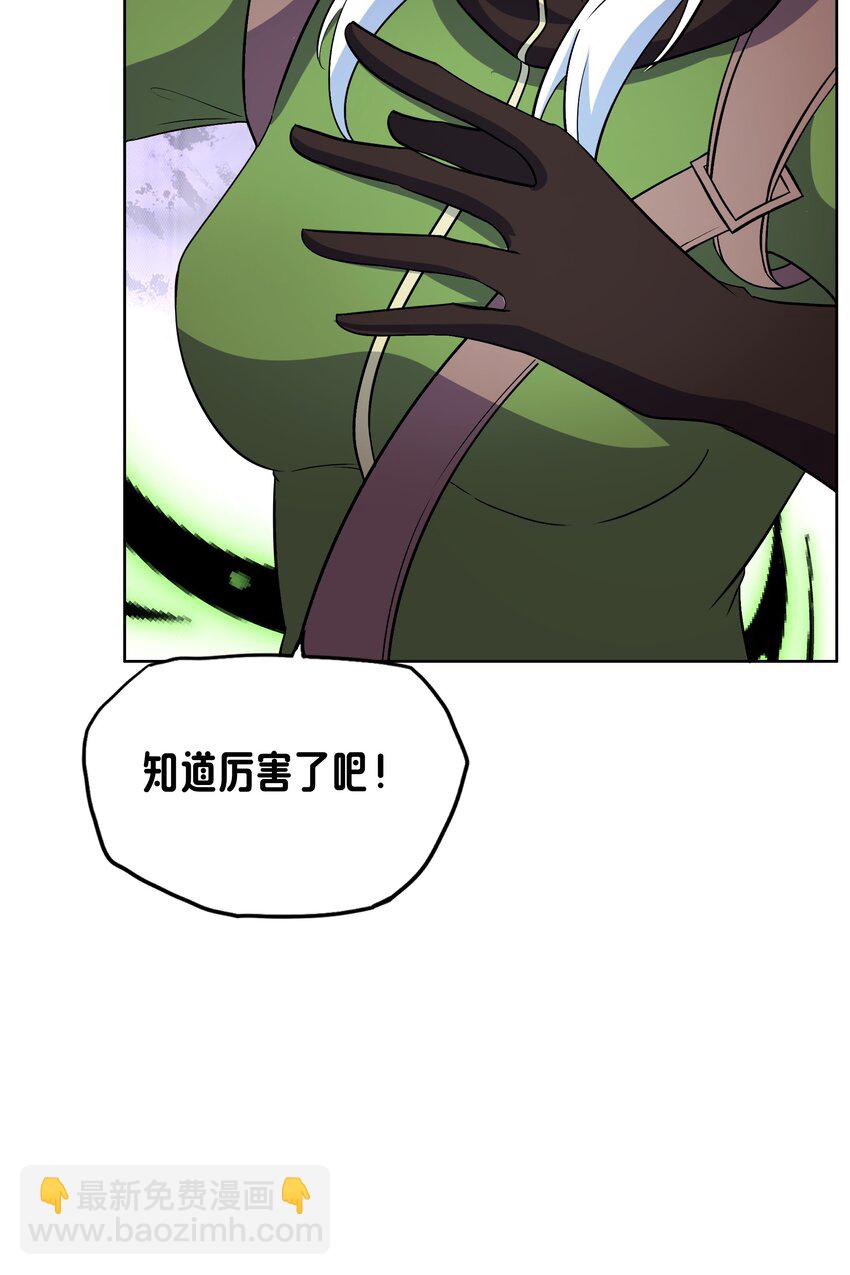 《转生成灾厄魔女的我不想被攻略》014 就到这了么？ 第14页