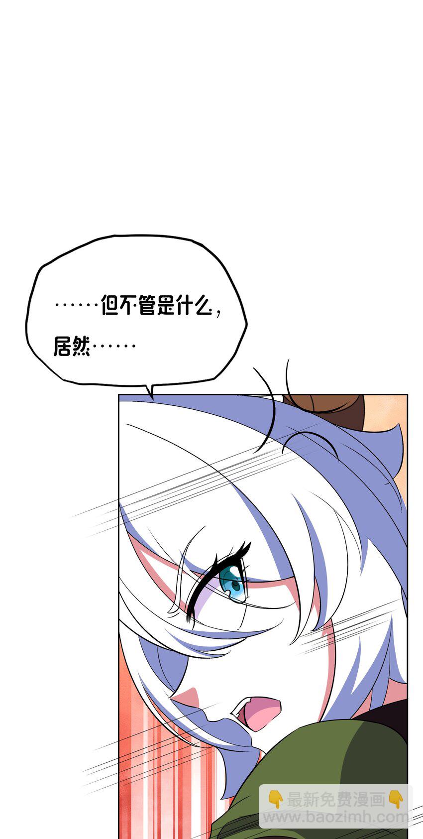 《转生成灾厄魔女的我不想被攻略》014 就到这了么？ 第21页