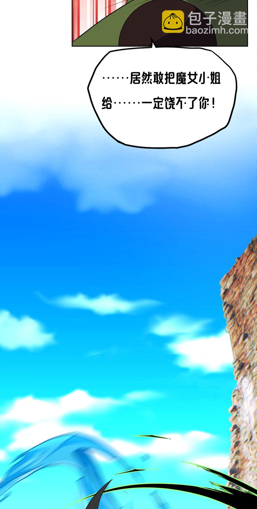 《转生成灾厄魔女的我不想被攻略》014 就到这了么？ 第22页