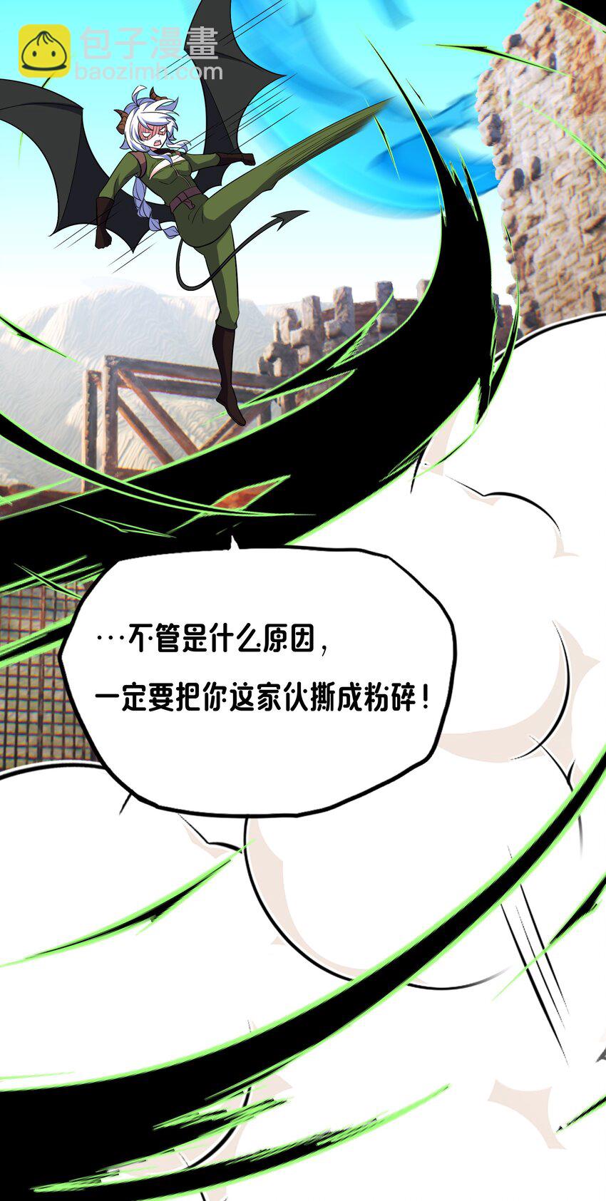 《转生成灾厄魔女的我不想被攻略》014 就到这了么？ 第23页