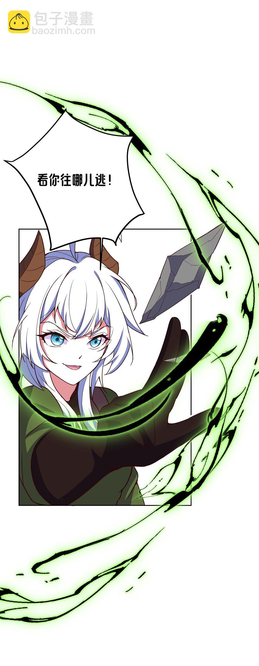 《转生成灾厄魔女的我不想被攻略》014 就到这了么？ 第25页