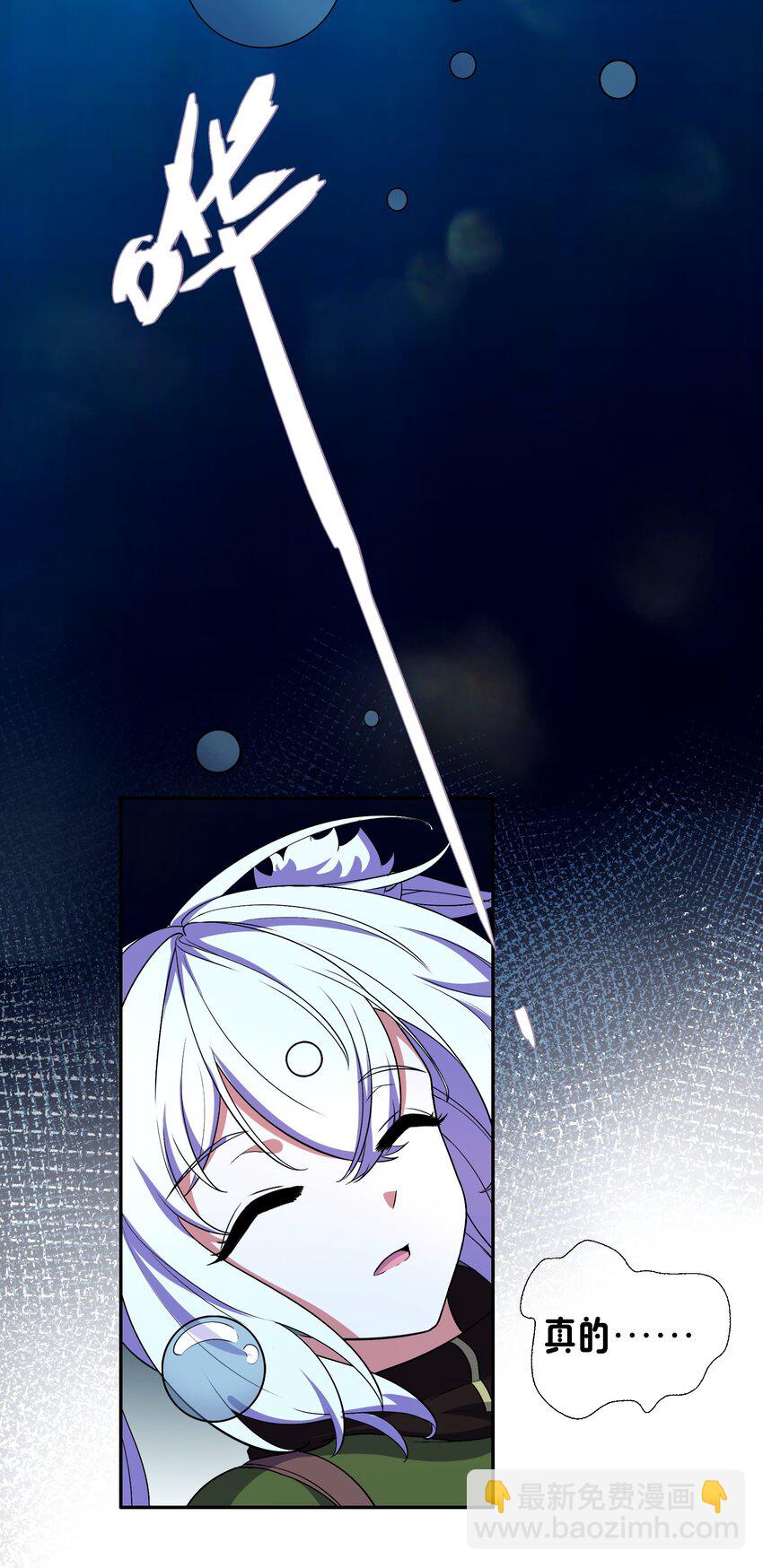 《转生成灾厄魔女的我不想被攻略》014 就到这了么？ 第37页