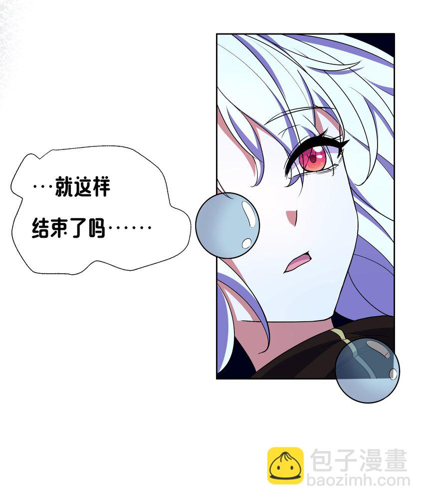 《转生成灾厄魔女的我不想被攻略》014 就到这了么？ 第38页