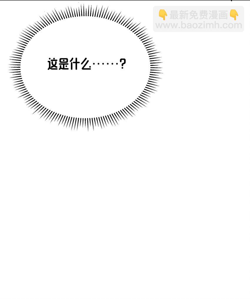 《转生成灾厄魔女的我不想被攻略》014 就到这了么？ 第49页