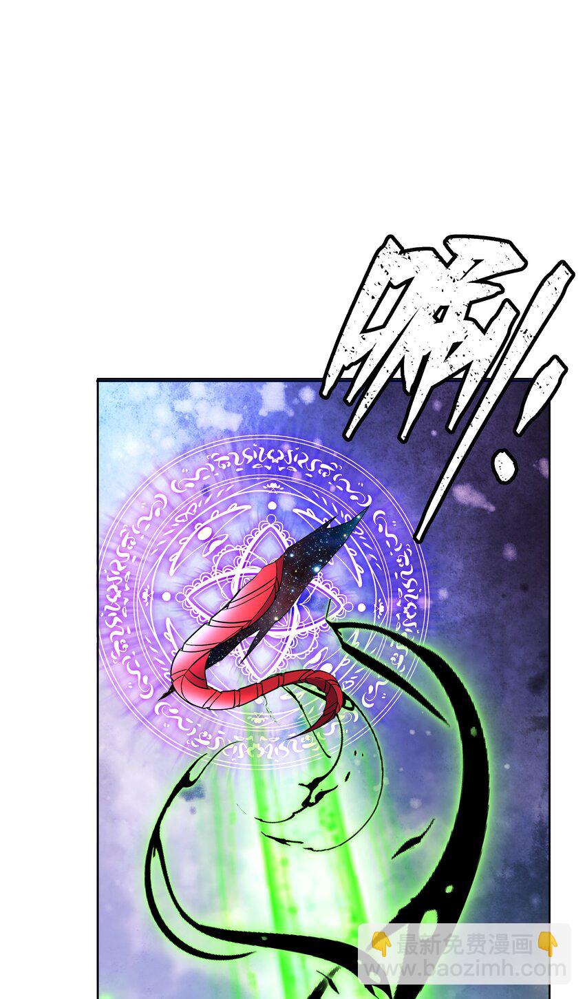 《转生成灾厄魔女的我不想被攻略》014 就到这了么？ 第5页