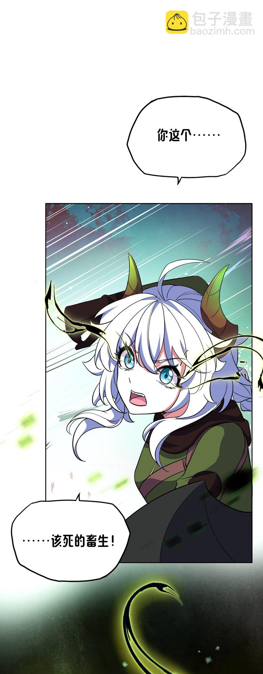 《转生成灾厄魔女的我不想被攻略》014 就到这了么？ 第8页