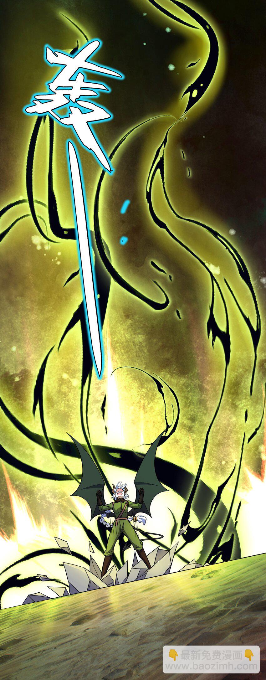 《转生成灾厄魔女的我不想被攻略》014 就到这了么？ 第9页