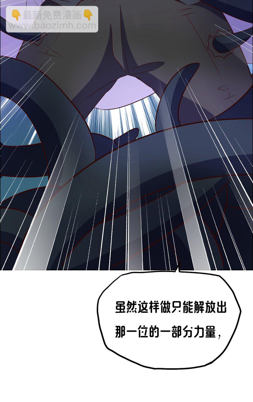 《转生成灾厄魔女的我不想被攻略》13 触手play 第13页