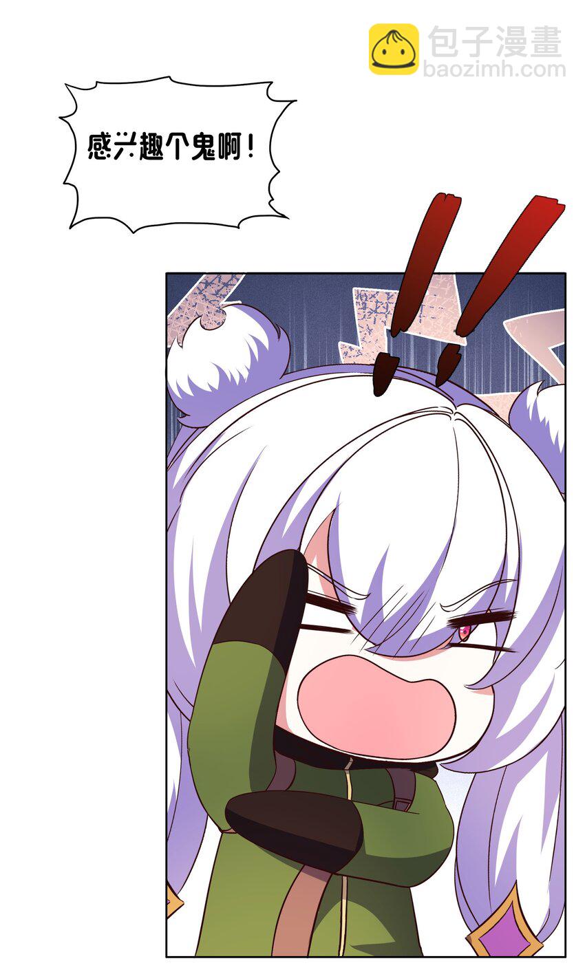 《转生成灾厄魔女的我不想被攻略》13 触手play 第16页