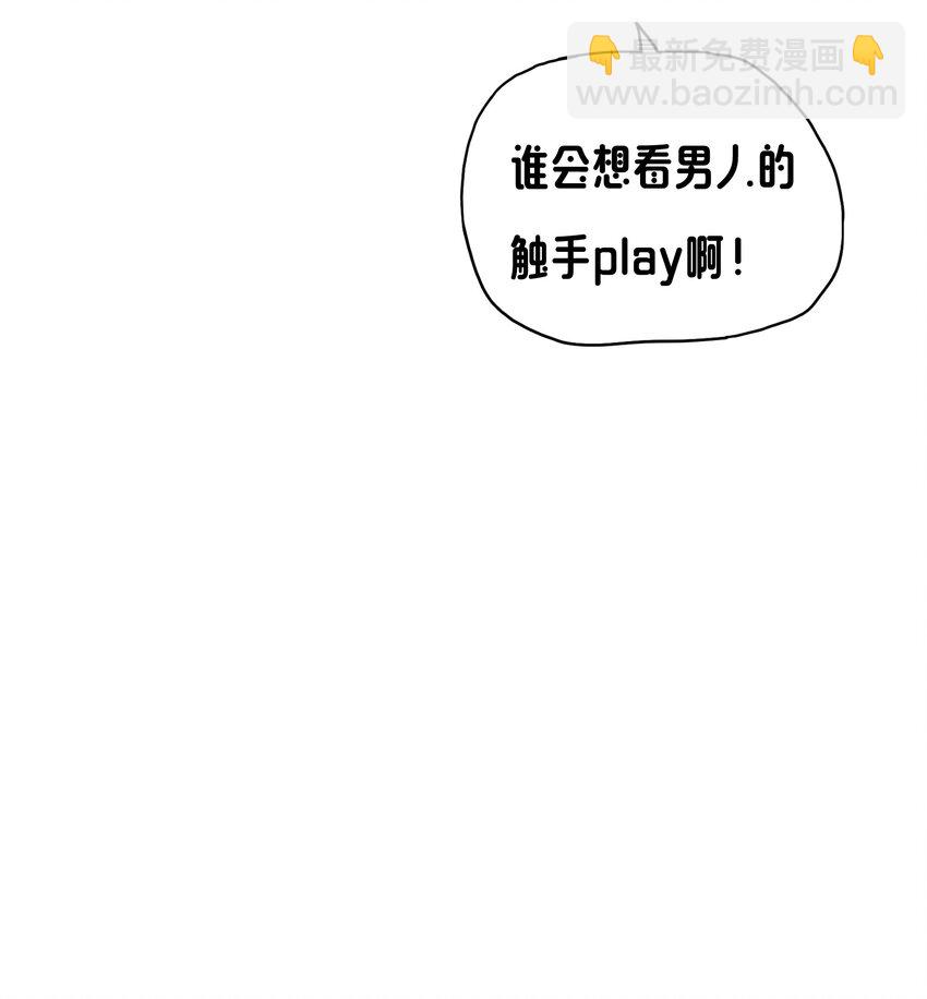 《转生成灾厄魔女的我不想被攻略》13 触手play 第17页