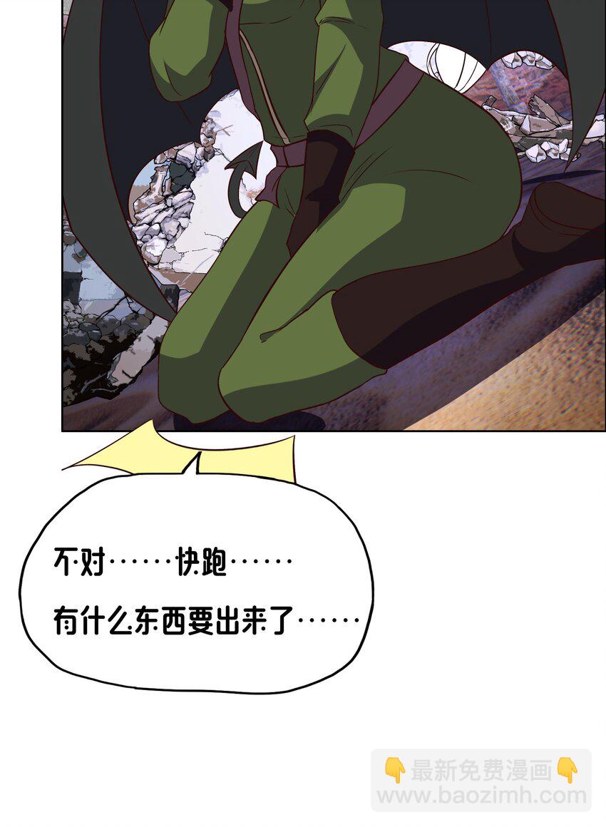 《转生成灾厄魔女的我不想被攻略》13 触手play 第20页
